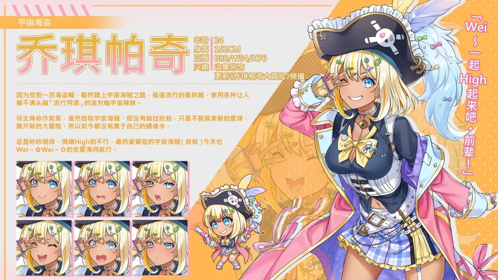 暴食的怪兽公主：惑星美食之旅 章节事件 演示图 4