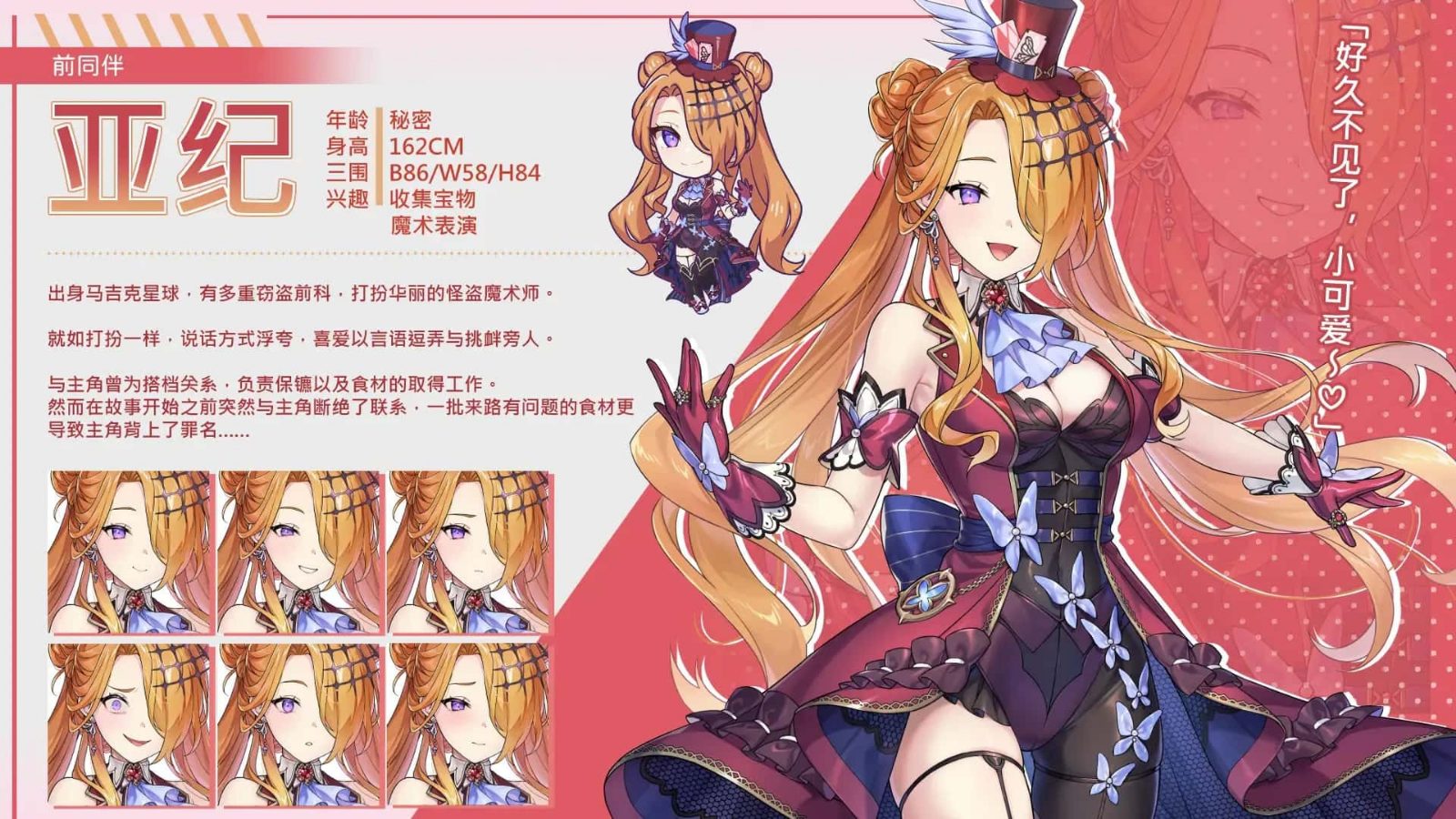 暴食的怪兽公主：惑星美食之旅 中文界面 场景图 2