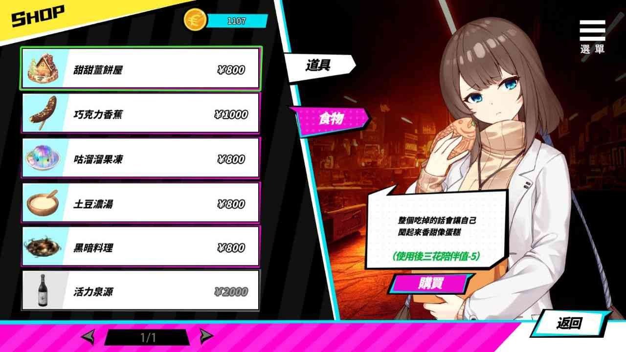 魅魔少女SuccubusGirl 玩法展示 实机截图 4